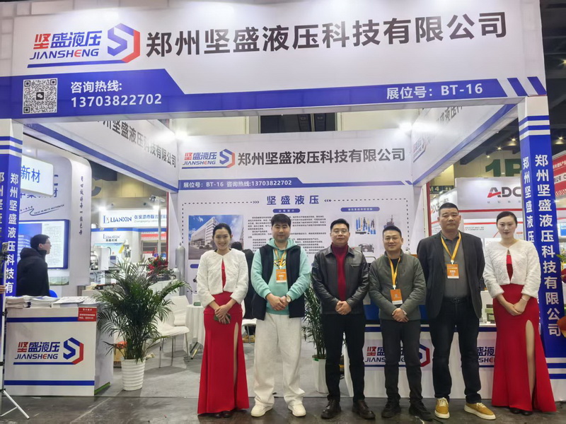 現場客戶參觀鄭州堅盛液壓展位 現場客戶參觀鄭州堅盛液壓展位